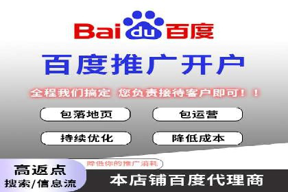 百度竞价推广助力中小企业腾飞